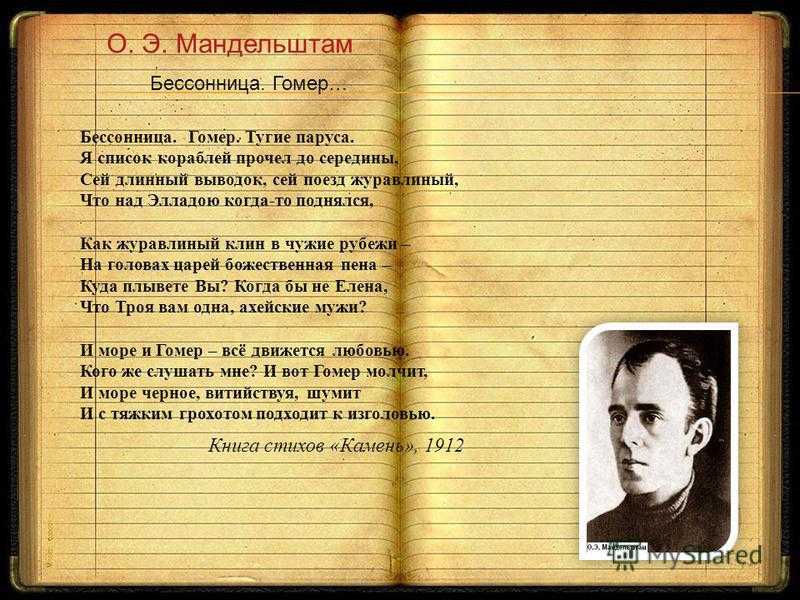 Осип мандельштам 📜 эта область в темноводье