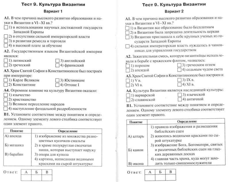 Тест по векам