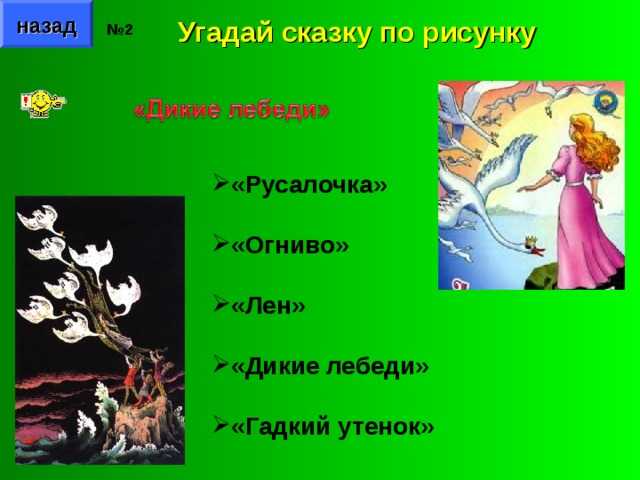 Викторина по русским народным сказкам «в гостях у сказки» | дошкольное образование  | современный урок