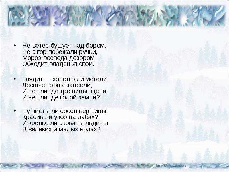 Анализ поэмы «мороз, красный нос» (н. а. некрасов) | литерагуру