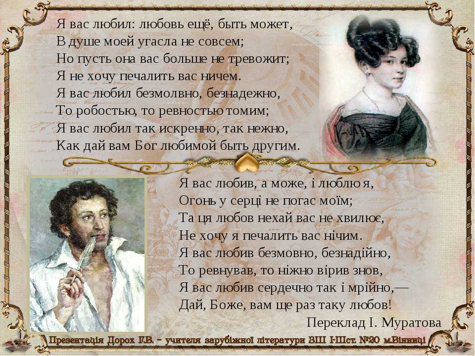 Александр пушкин ~ соловей и роза (+ анализ)