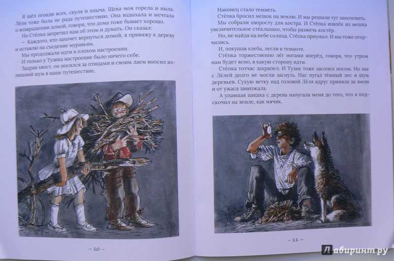 Ёлка м. м. зощенко стр. 64. литературное чтение 4 класс
