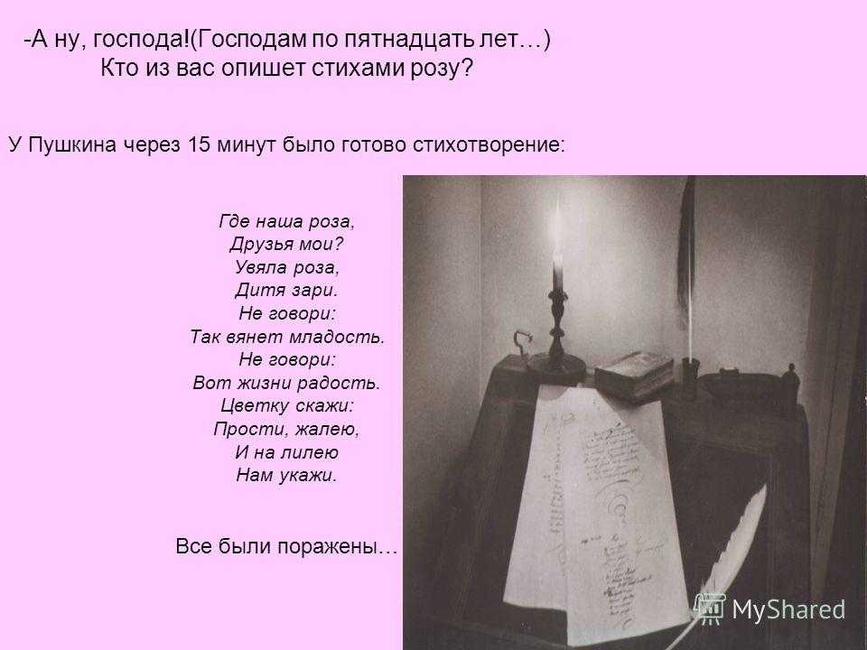 «соловей и роза» александр пушкин: читать текст, анализ стихотворения